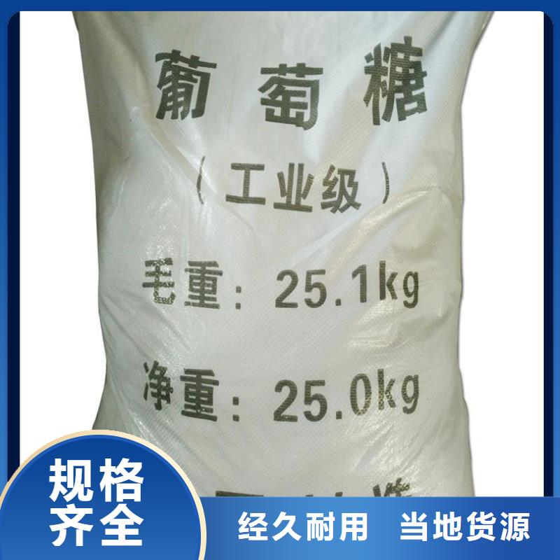 葡萄糖好产品价格低
