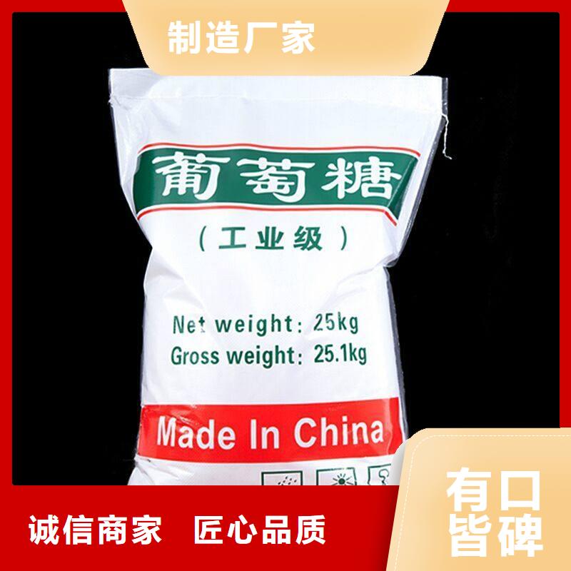 葡萄糖碳源來圖定制發貨及時