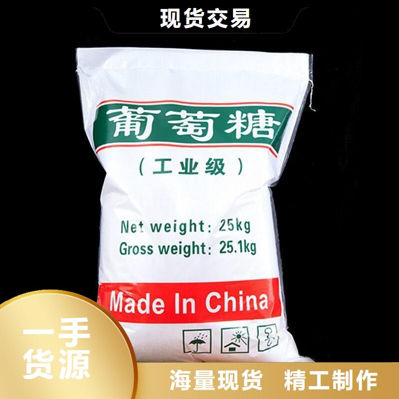  葡萄糖厂家型号齐全