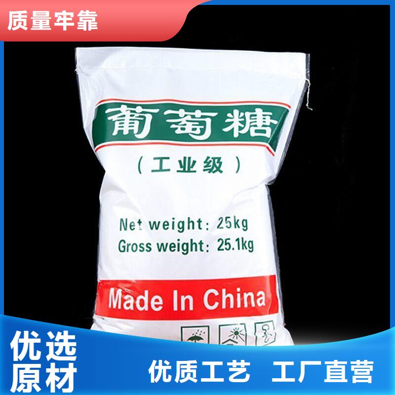 葡萄糖碳源售后無憂正規(guī)廠家
