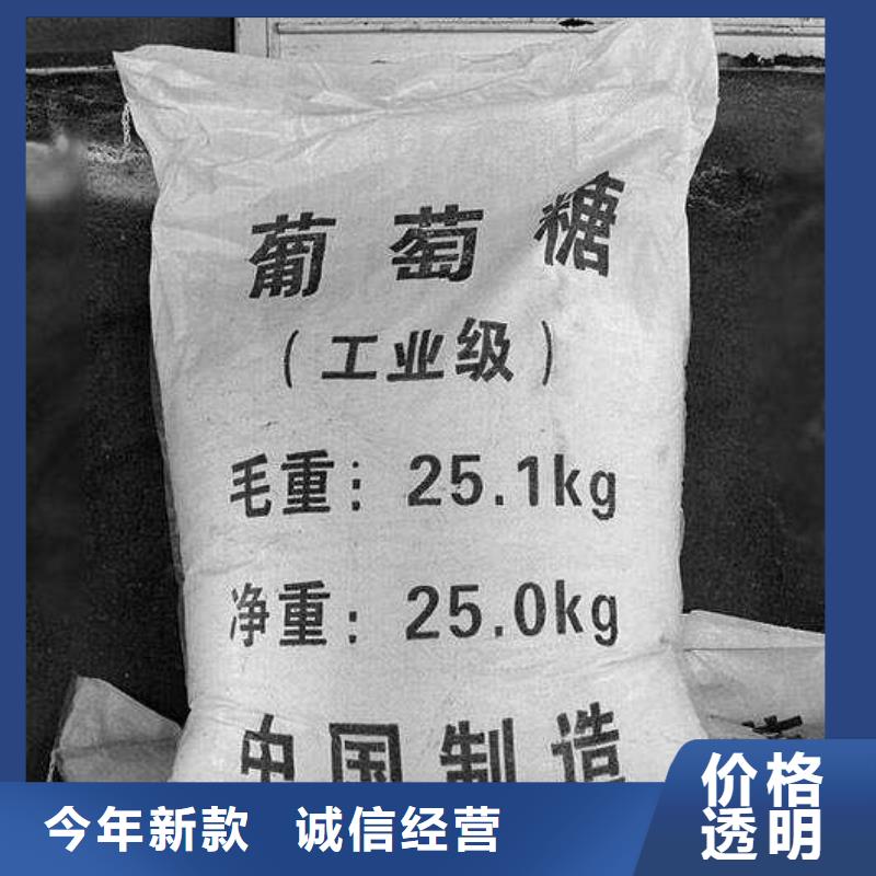 葡萄糖订制批发