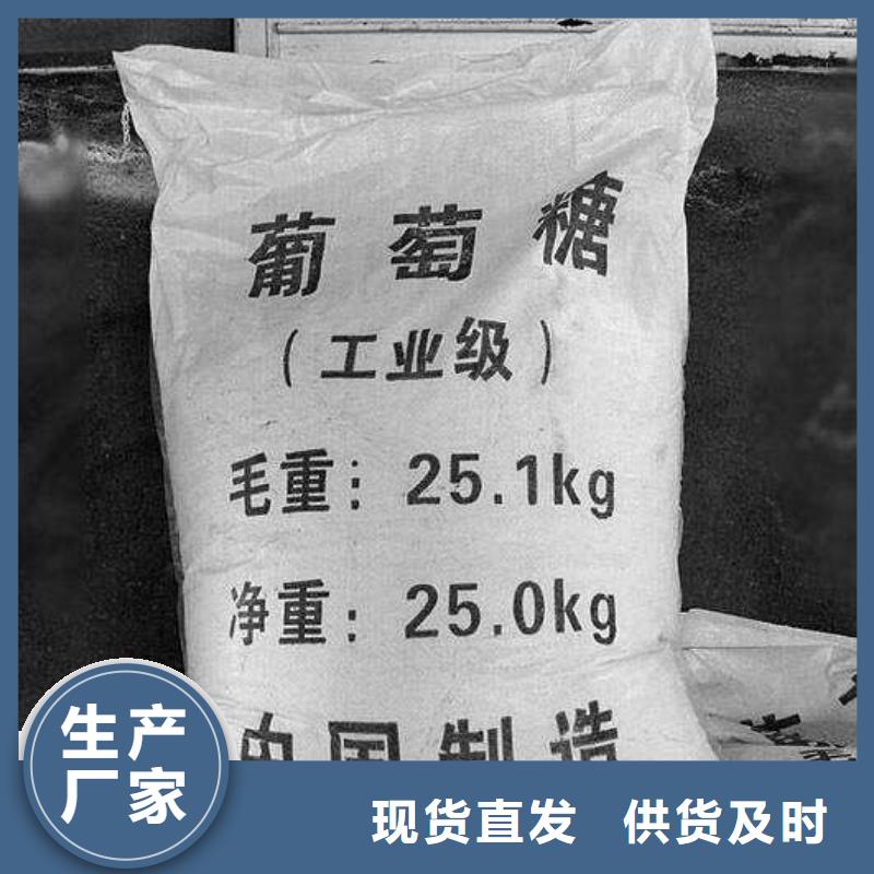 海南省定安縣葡萄糖產品介紹現貨直供