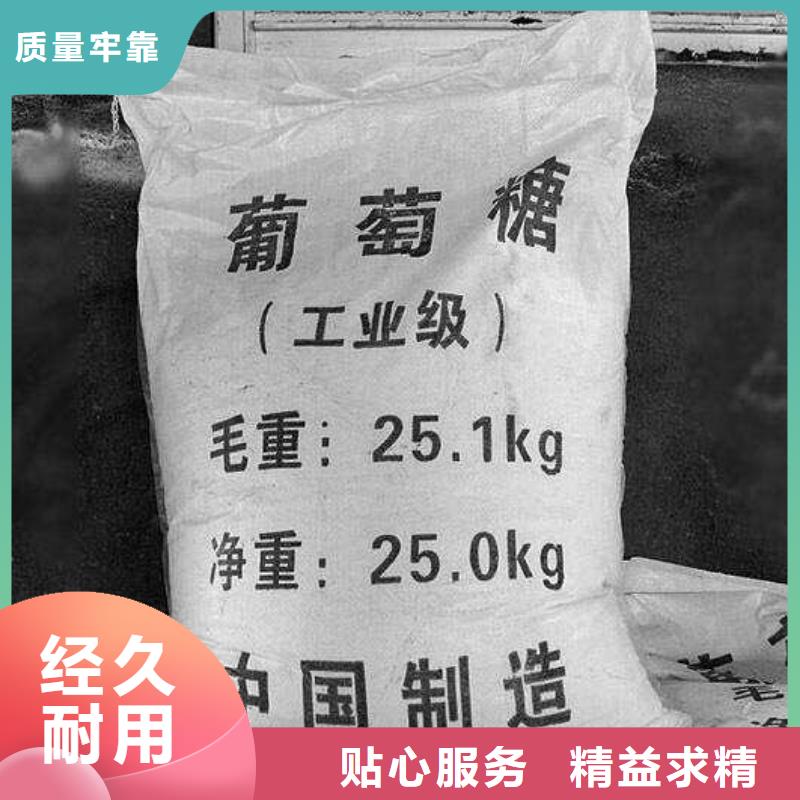 葡萄糖碳源现货充足安装