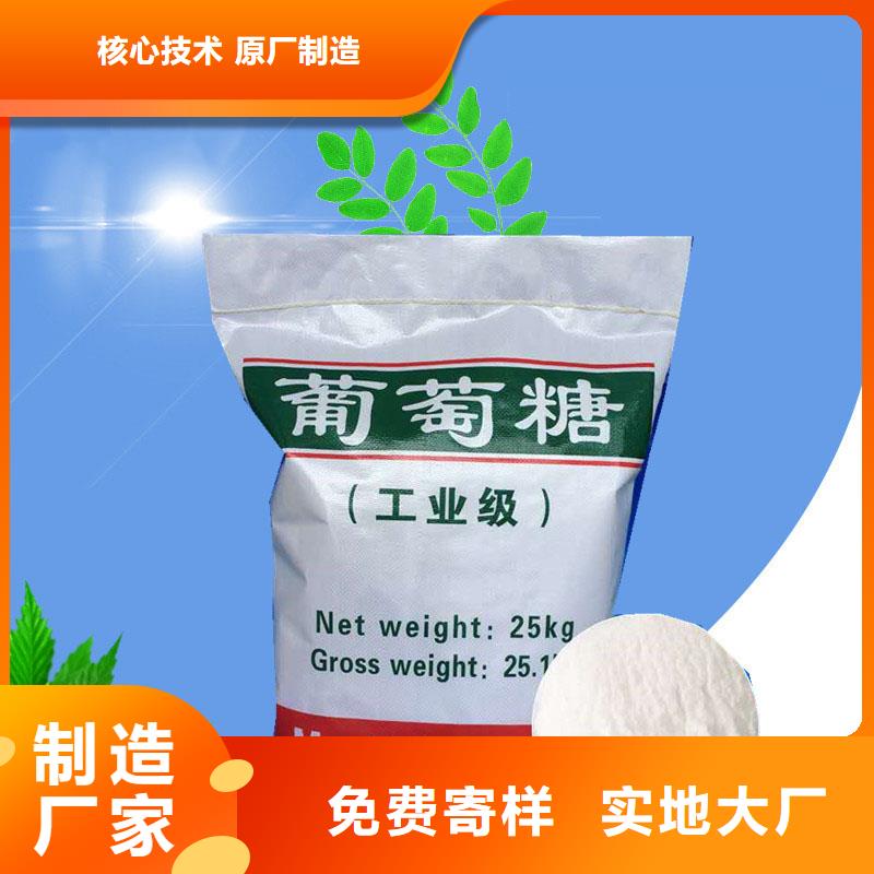 葡萄糖商家