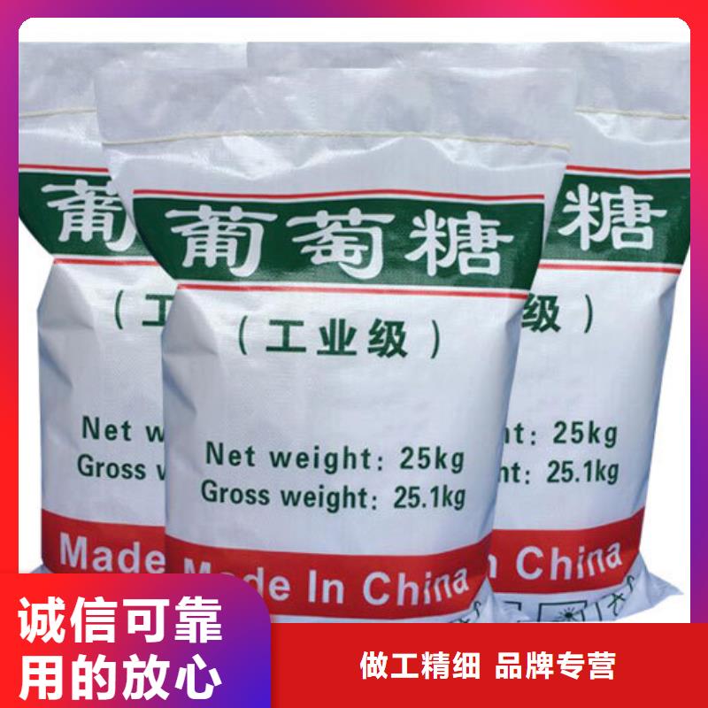 葡萄糖服務為先實力雄厚