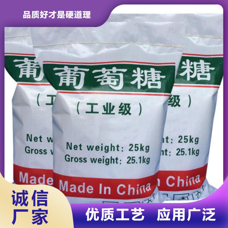  葡萄糖可零售可批发