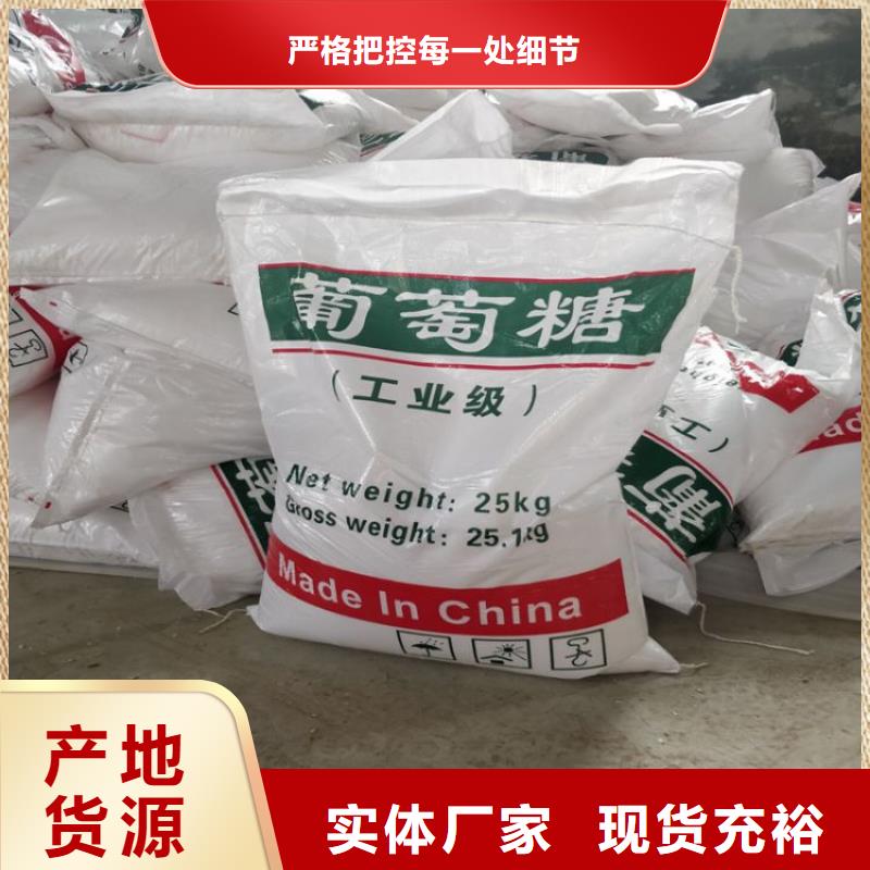 葡萄糖工業(yè)葡萄糖的圖文介紹