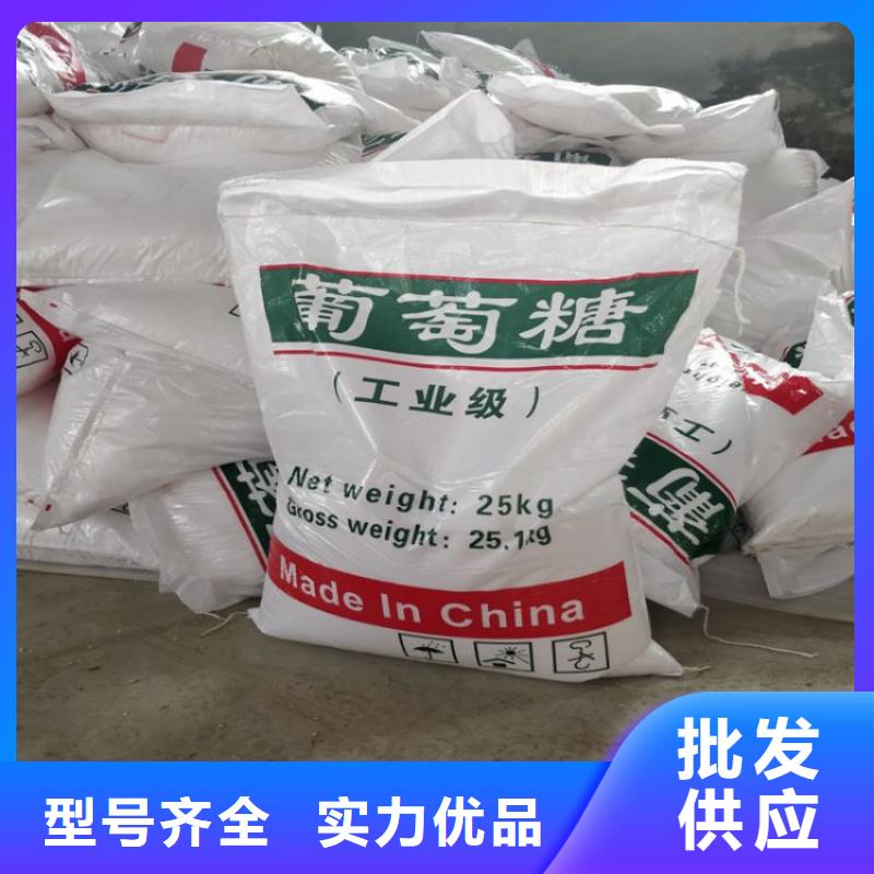 葡萄糖 【聚丙烯酰胺助凝剂】选择我们选择放心