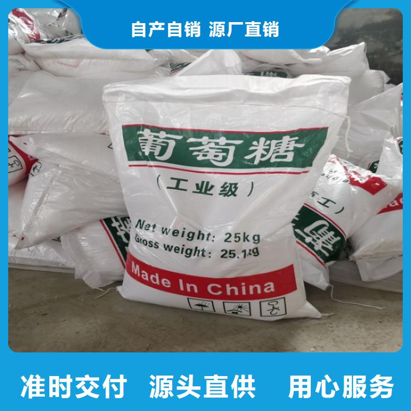 葡萄糖碳源來圖定制發貨及時