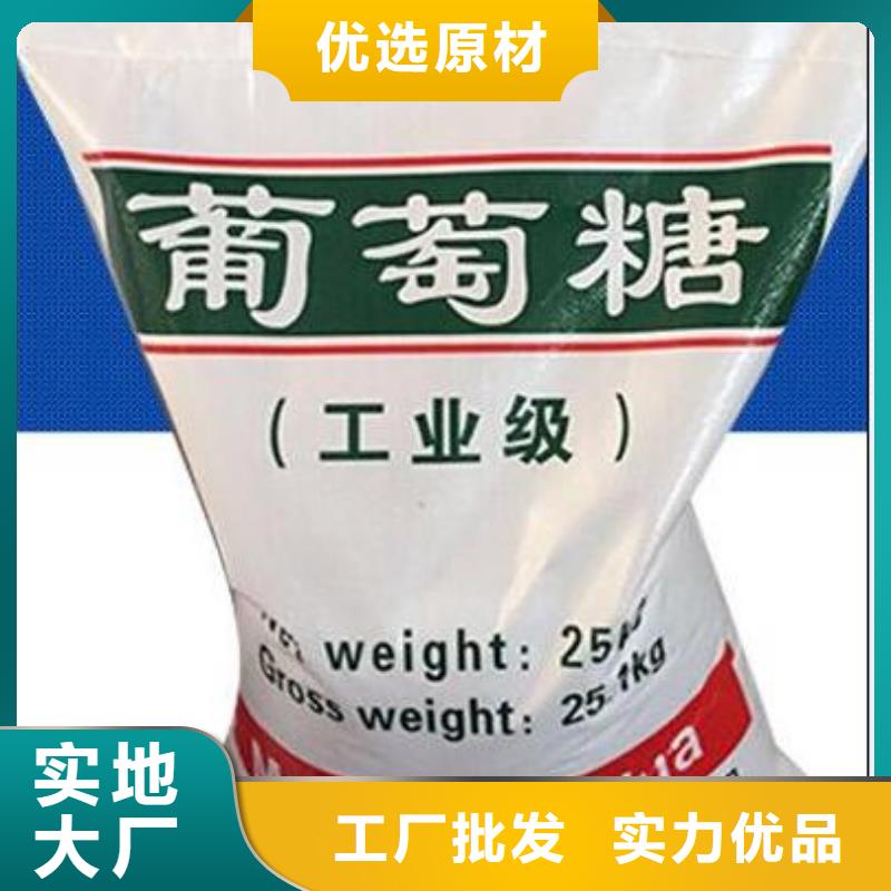 葡萄糖陽(yáng)離子絮凝劑誠(chéng)信經(jīng)營(yíng)