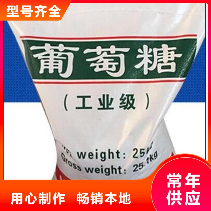 葡萄糖服務為先實力雄厚
