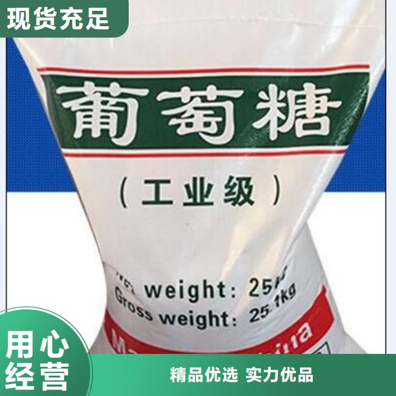 葡萄糖碳源定制價格靠譜廠家
