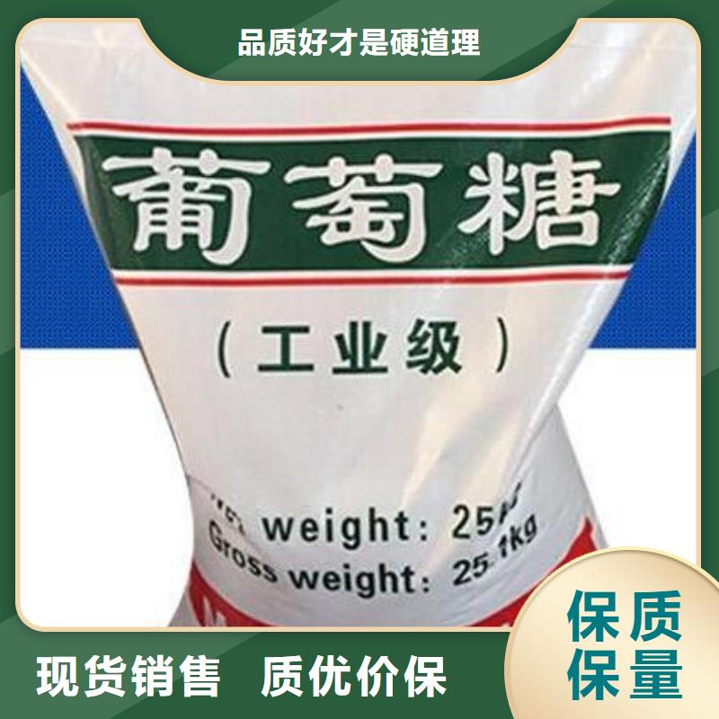 葡萄糖服務為先實力雄厚