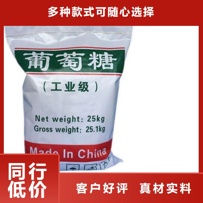 海南省瓊中縣葡萄糖放心購買批發價格