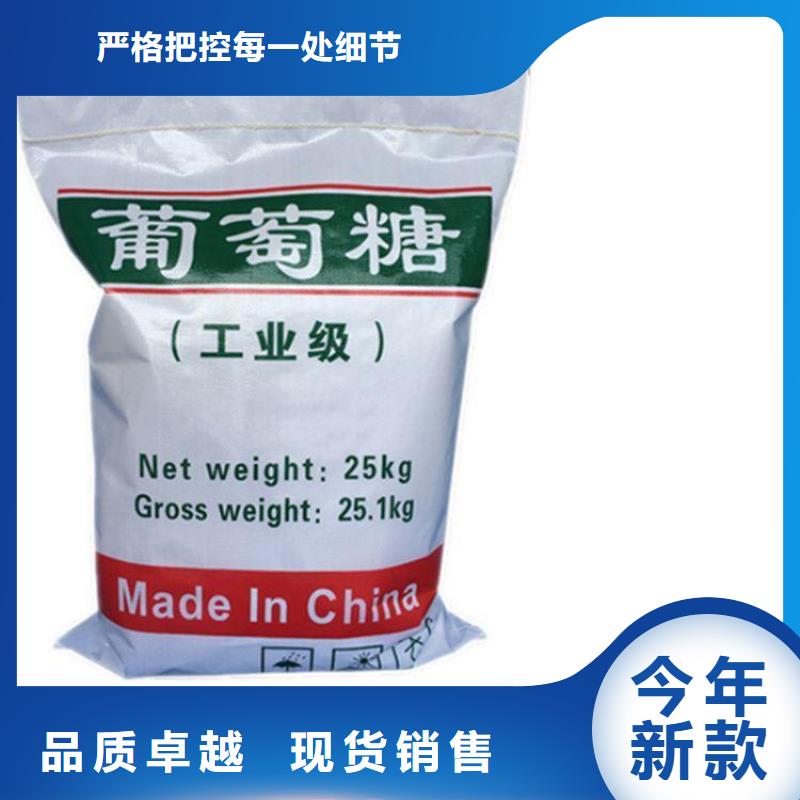 葡萄糖品質放心中心