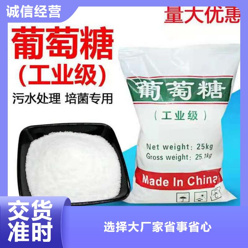 葡萄糖復合型碳源源頭工廠