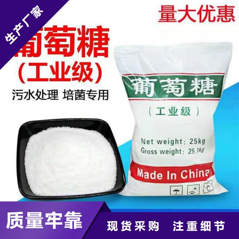 葡萄糖信賴購買
