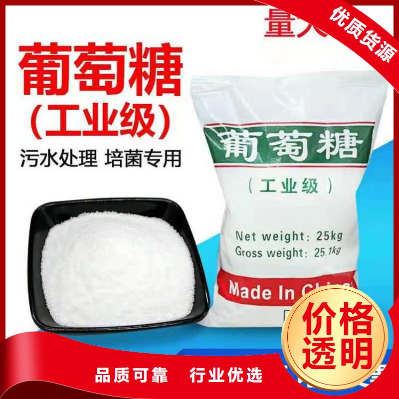 葡萄糖品質放心中心