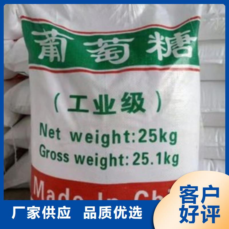 葡萄糖絮凝劑質量可靠