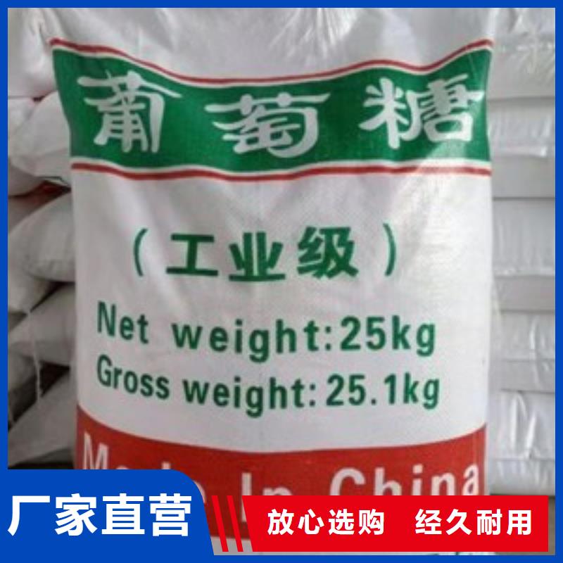 葡萄糖工業(yè)葡萄糖的圖文介紹