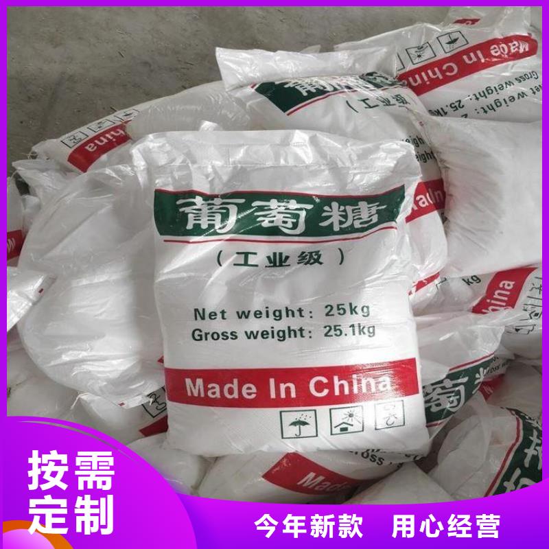葡萄糖碳源價格行情價格低
