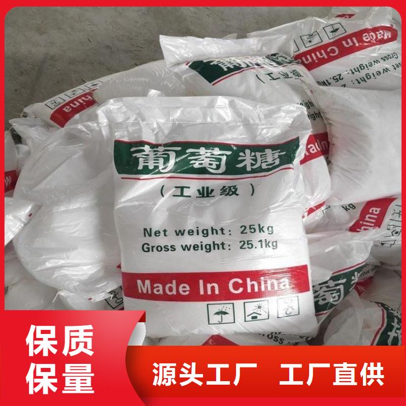 葡萄糖貨源按需定制