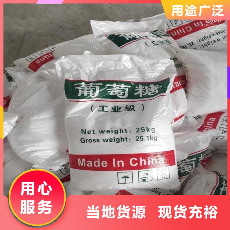 葡萄糖碳源價格行情價格低