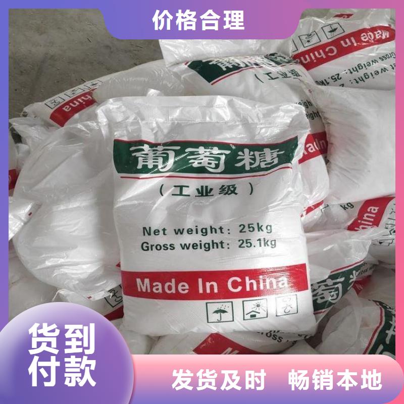 葡萄糖信賴購買