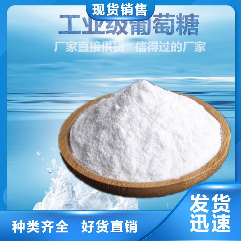葡萄糖貨源按需定制