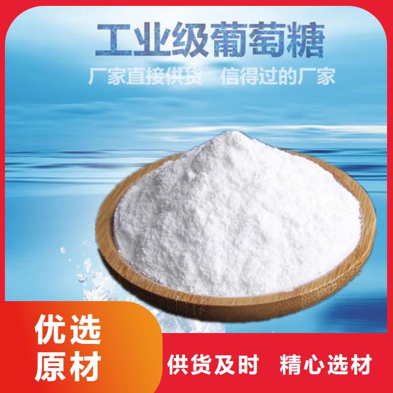 葡萄糖,聚合硫酸亞鐵按需定制真材實料