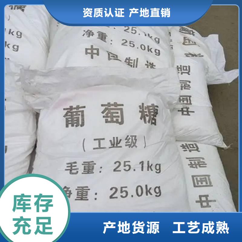 海南省瓊中縣葡萄糖放心購買批發價格