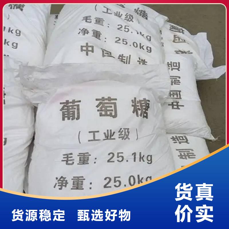 葡萄糖品質放心中心