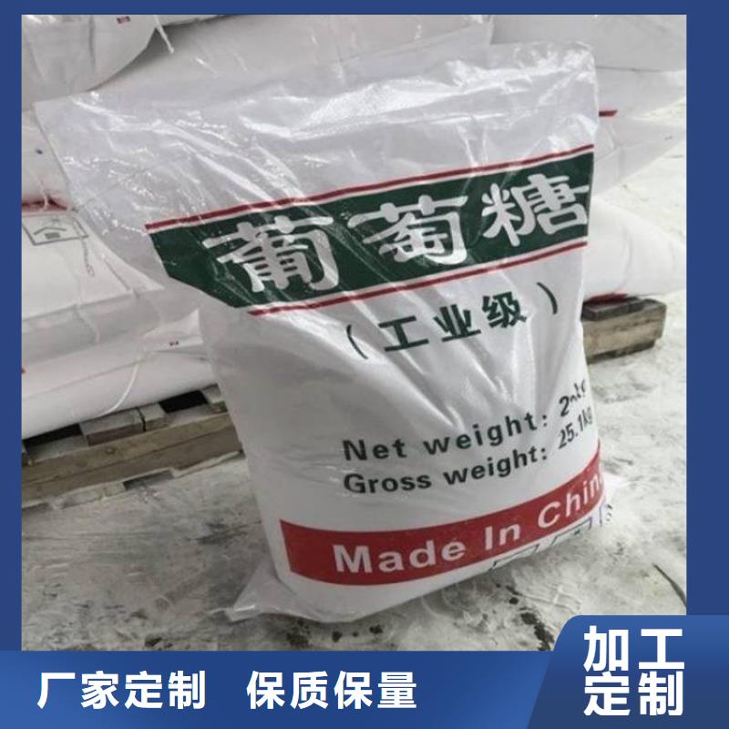 葡萄糖絮凝劑質量可靠