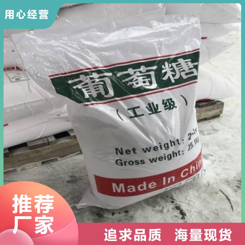 葡萄糖信賴購買