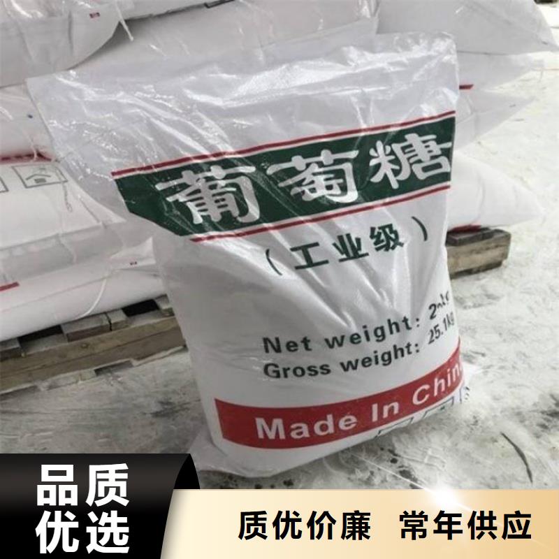 海南省定安縣葡萄糖產品介紹現貨直供