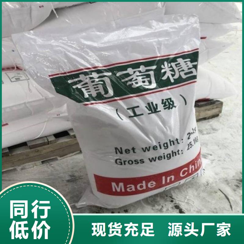 葡萄糖信賴購買