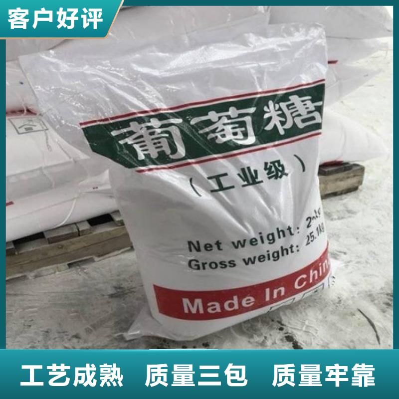 葡萄糖絮凝劑質量可靠