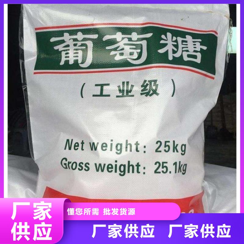 葡萄糖絮凝劑質量可靠