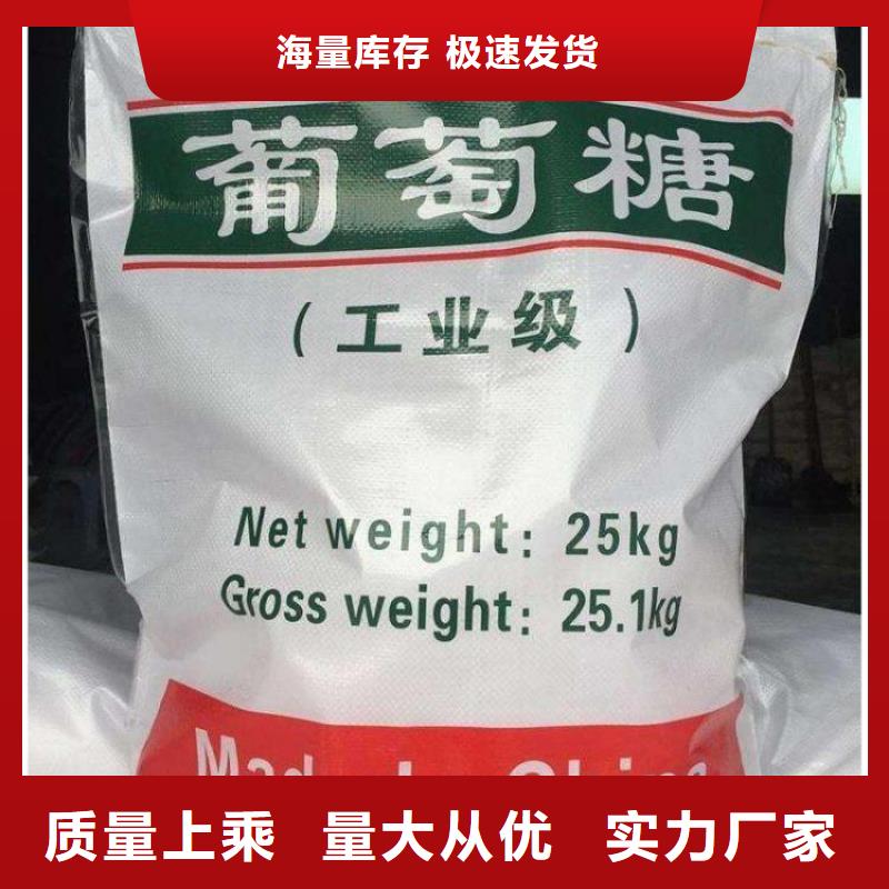葡萄糖信賴購買
