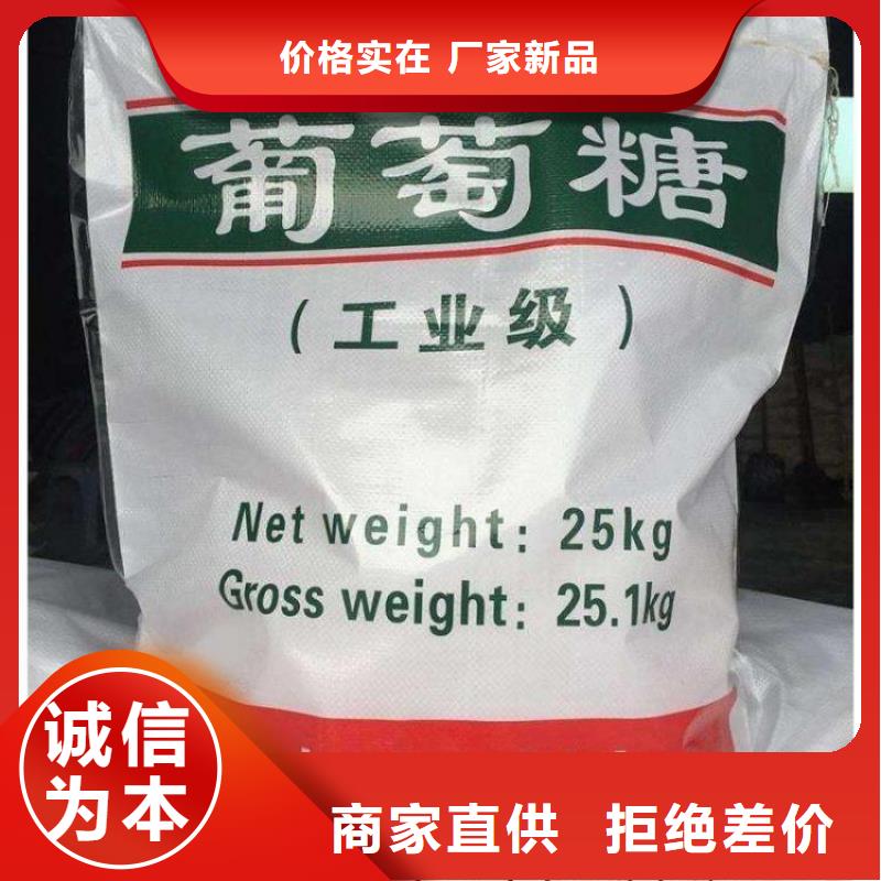 海南省定安縣葡萄糖產品介紹現貨直供
