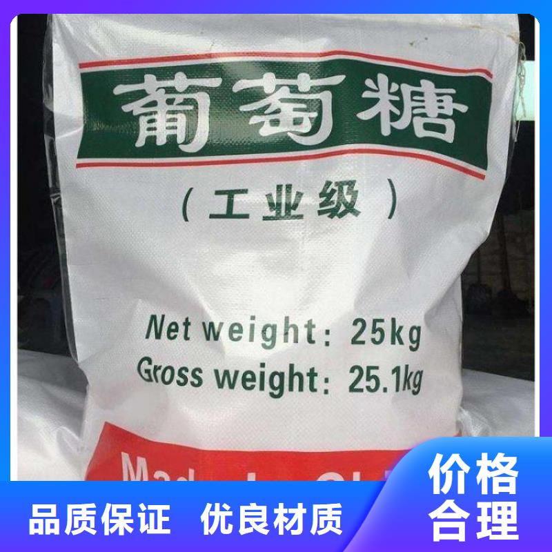 葡萄糖碳源價格行情價格低