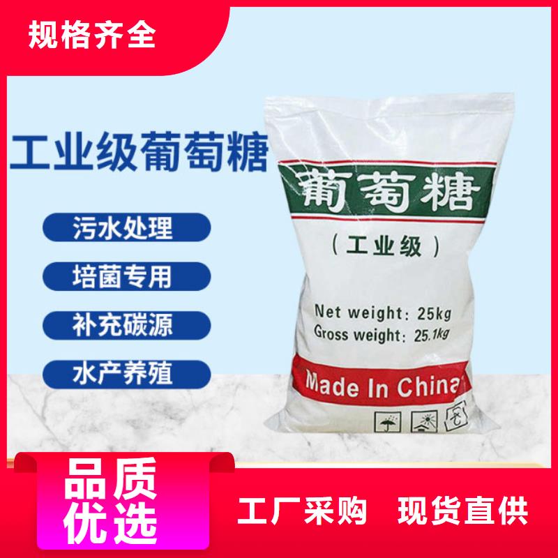 葡萄糖近期行情價格實惠