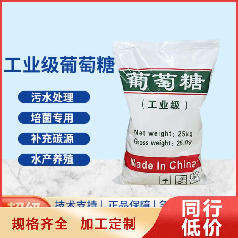 葡萄糖碳源現(xiàn)貨充足在線報(bào)價(jià)