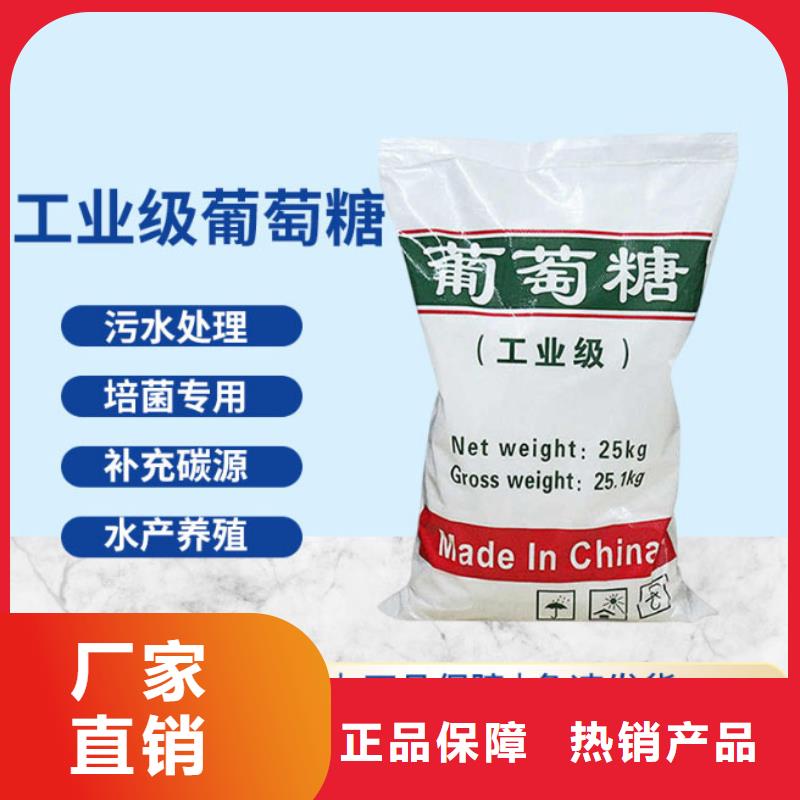 葡萄糖發貨及時各地發貨