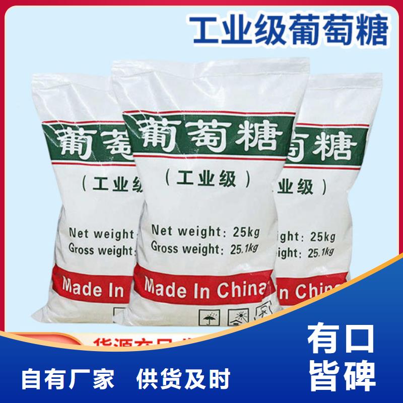 葡萄糖专注品质