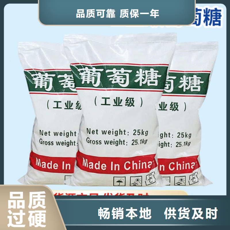 海南省瓊中縣葡萄糖放心購買批發價格