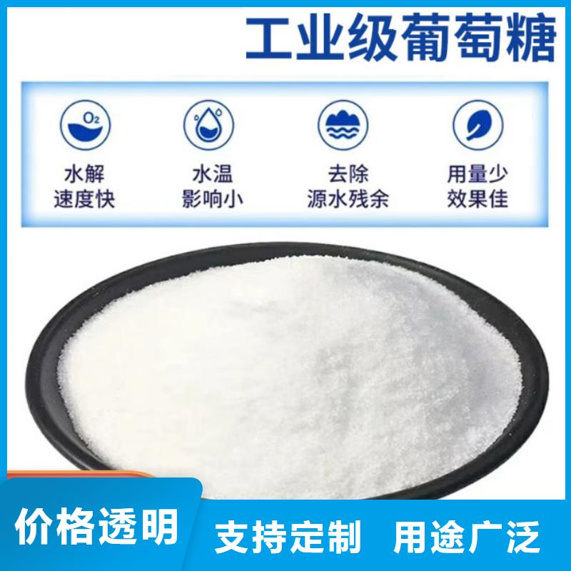 葡萄糖碳源現(xiàn)貨充足在線報(bào)價(jià)