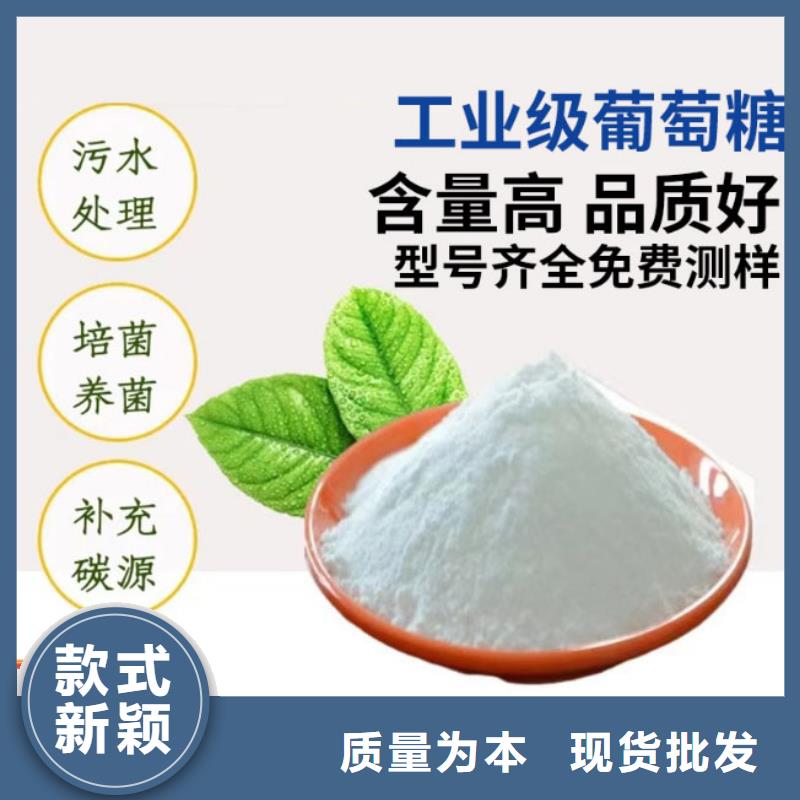 葡萄糖陽(yáng)離子絮凝劑誠(chéng)信經(jīng)營(yíng)