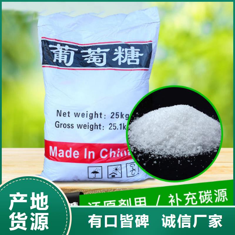 葡萄糖碳源來樣定制正規廠家
