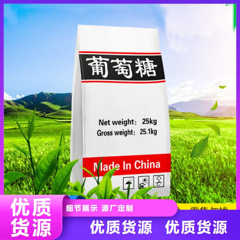 海南省定安縣葡萄糖產品介紹現貨直供